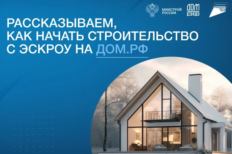 Что такое эскроу счет